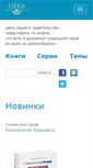 Mobile Screenshot of ganga.ru
