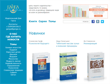 Tablet Screenshot of ganga.ru
